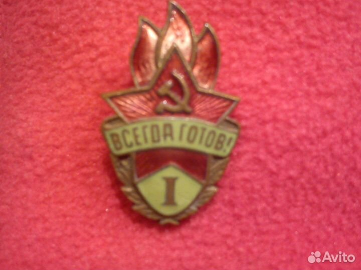 Пионерский значок