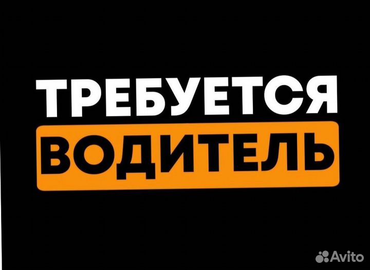 Водитель по перевозке самокатов