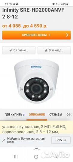 Infinity SRE-HD2000anvf