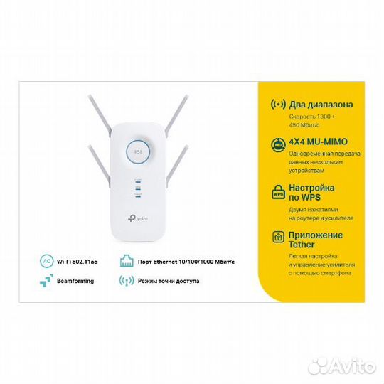 Tp link re650