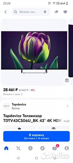 Телевизоры со SMART tv 43 диагональ