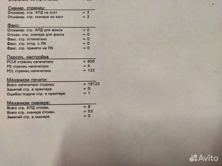 Мфу лазерный HP LaserJet 3055 (10 шт)