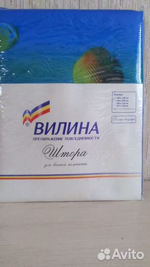 Штора для ванной новая