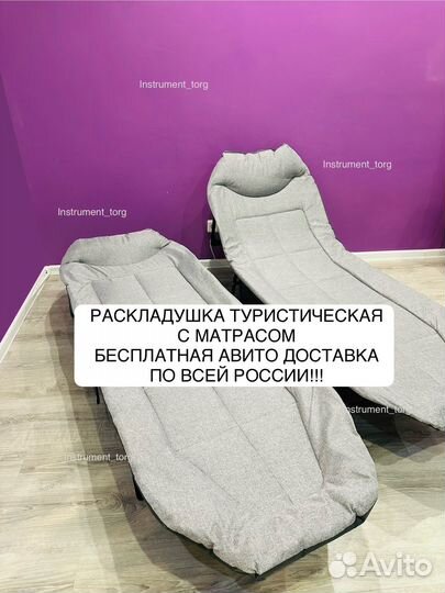 Раскладушка туристическая с матрасом. Новые