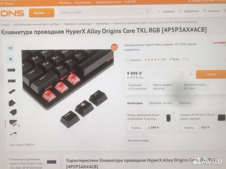 Клавиатура Hyper X Alloy Origins Core RGB