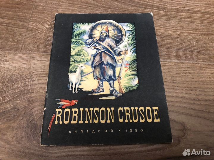 Daniel Defoe - Robinson Crusoe 1950 г