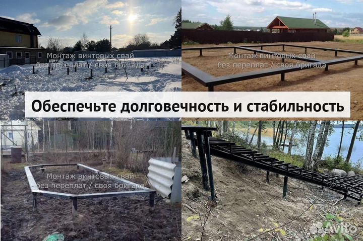 Установка Винтовых сваи