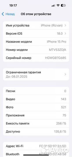 iPhone 15 Pro, 256 ГБ