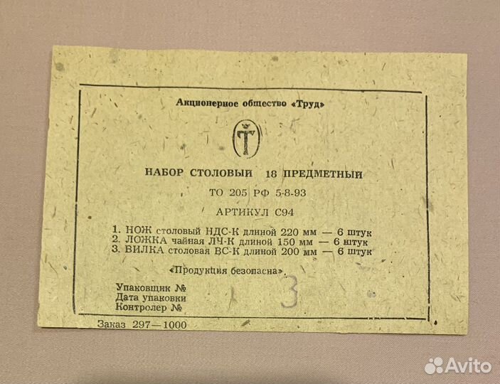 Набор столовых приборов хохлома