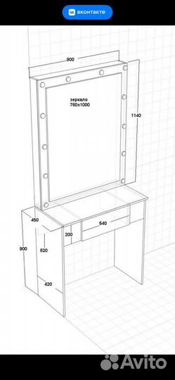 Гримерный стол с зеркалом