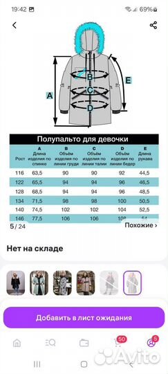 Новое зимнее пальто