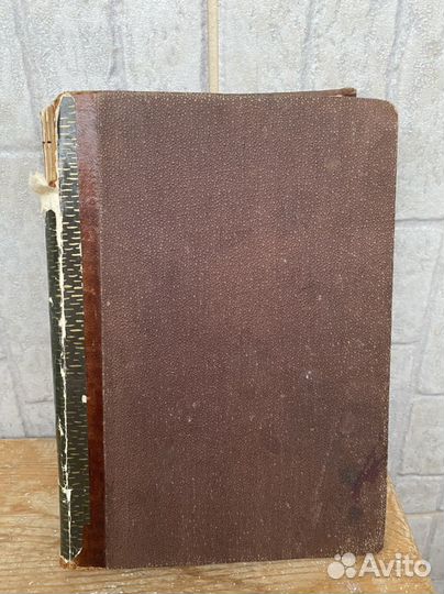 Старинная кига