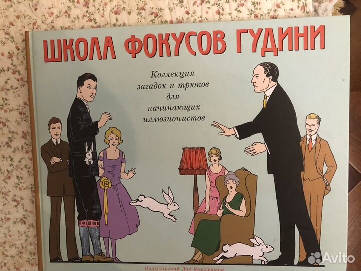 Костюм фокусника