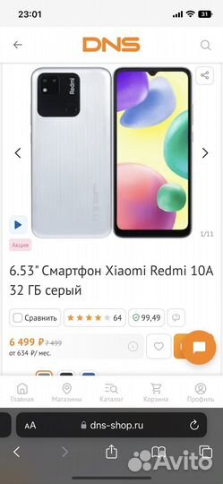 Xiaomi Redmi 10a 2/32