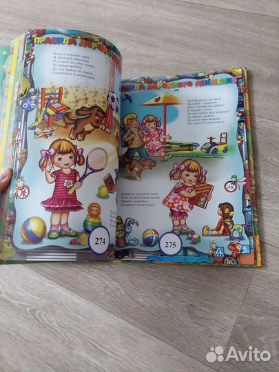 Энциклопедия дошкольника