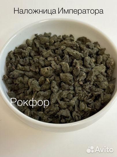 Чай зеленый улун Наложница императора с женьшенем