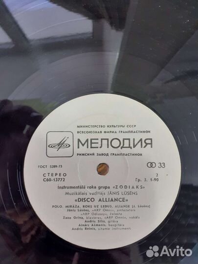 Виниловые пластинки советские группы