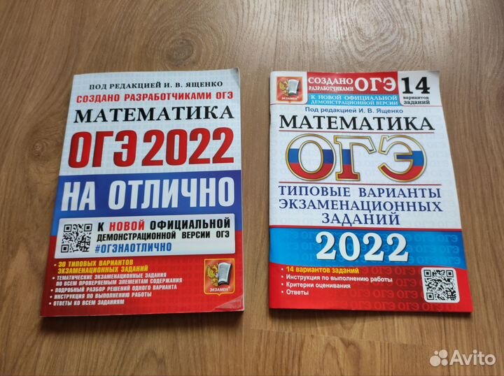 Огэ русский и математика 2022