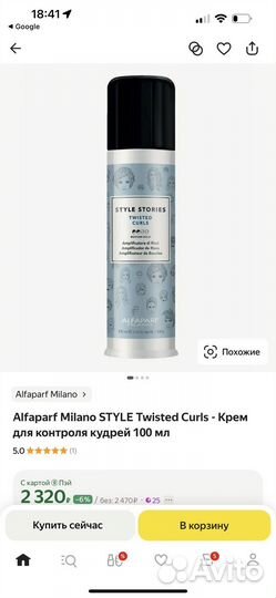 Набор косметики для волос