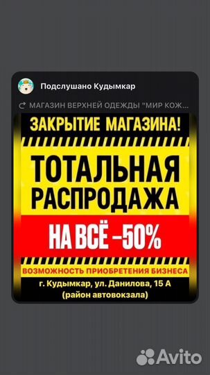 Продажа готового раскрученного бизнеса