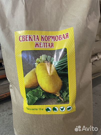 Свёкла Кормовая Желтая Семена Кормовая Свекла