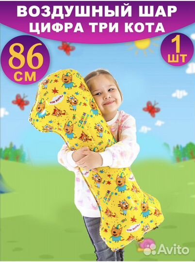 Воздушный шар 1 год