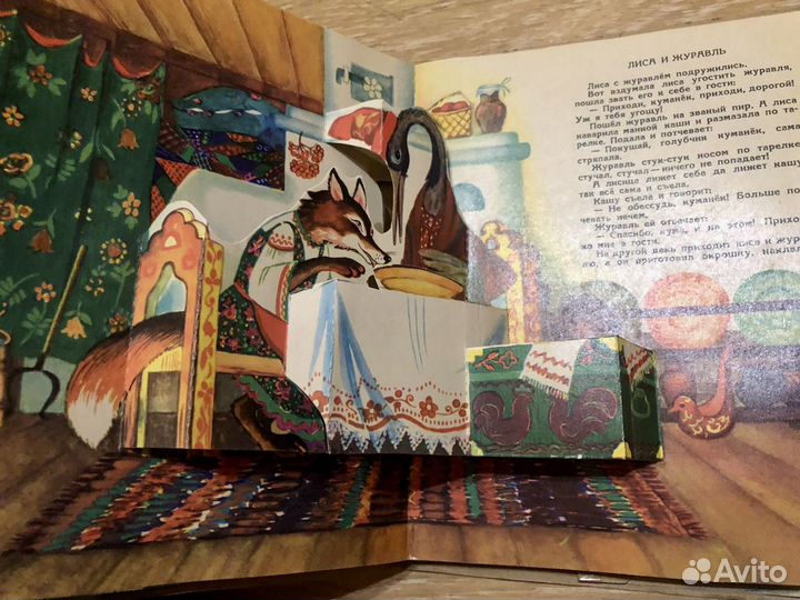 Объёмные книжки для малышей. СССР