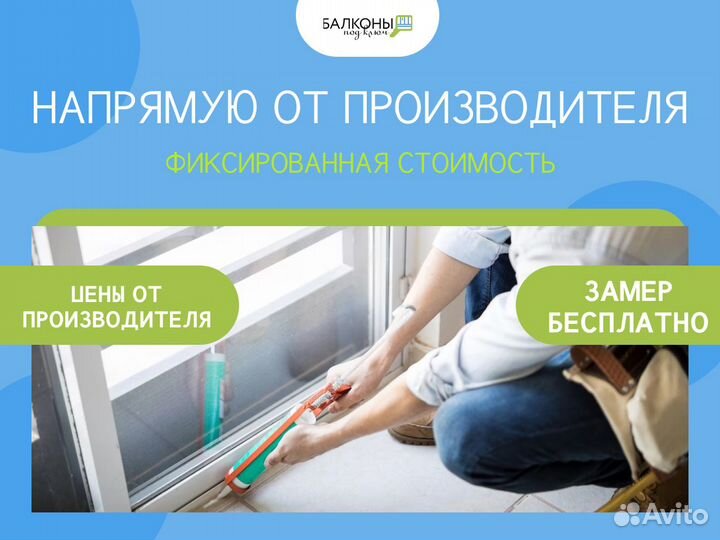 Балконный блок от производителя