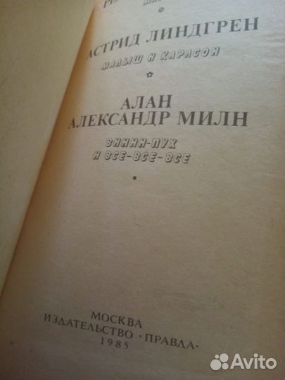 Советские детские книги сказок