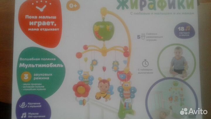 Мобиль