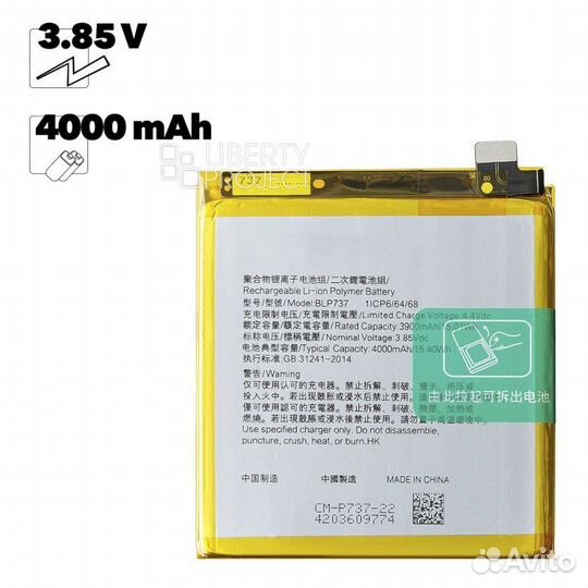 Аккумулятор Oppo Reno 2Z (BLP737)