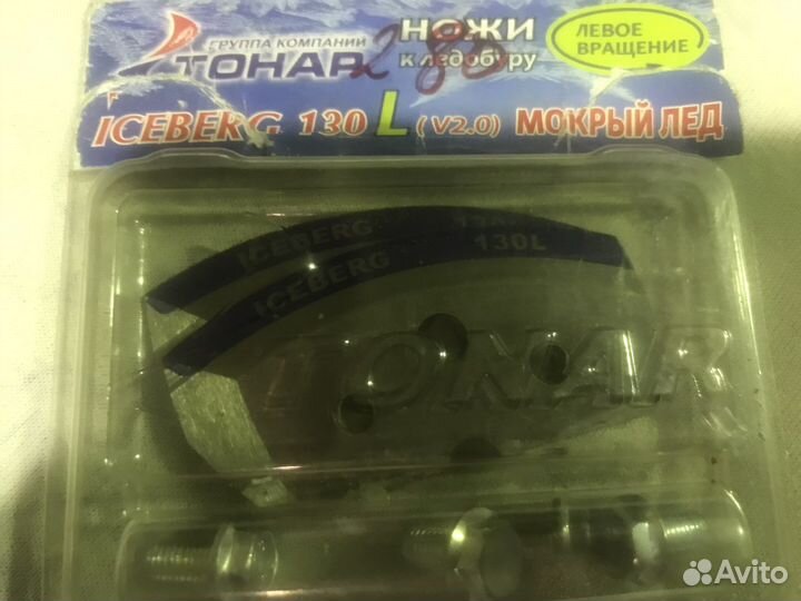 Ножи для ледобура тонар 130