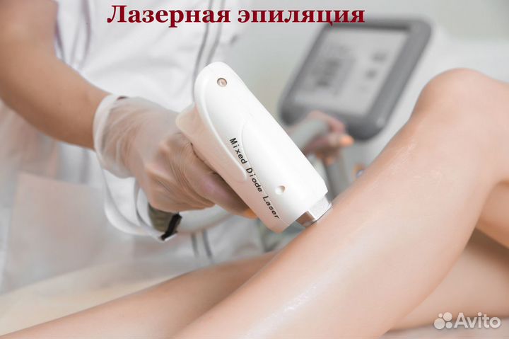 Лазерная эпиляция Lpg массаж Rf лифтинг лпж массаж