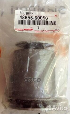 Сайлентблок нижнего FR рычага №2 toyota land CR