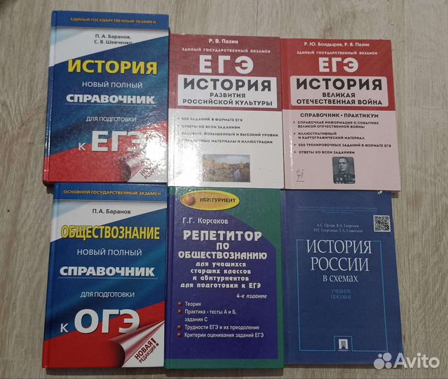 Учебные пособия