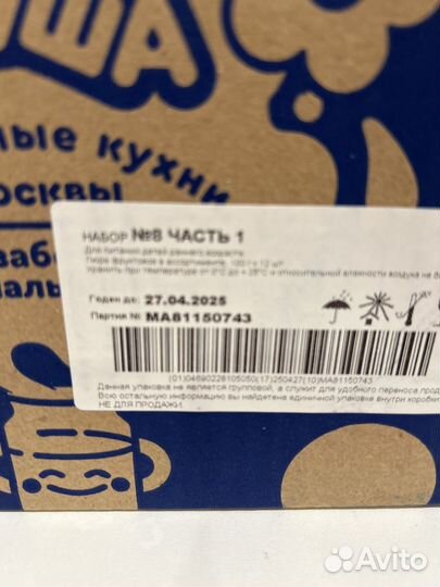 Детское пюре агуша фруктовое