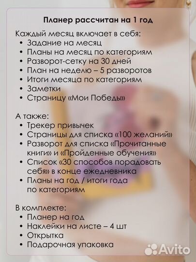 Ежедневник для женщин «важная»