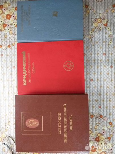 Справочная литература