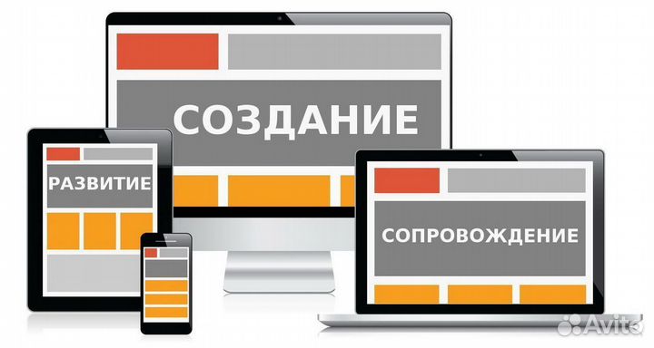 Создание продвижение, сайтов и лендингов