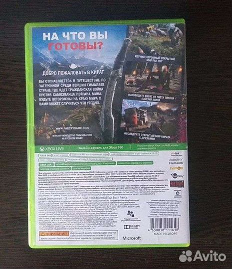 Far cry 4 xbox 360