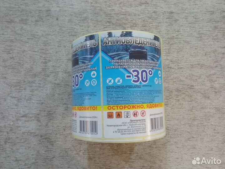 Полиграфия, флексопечать, этикетки, наклейки