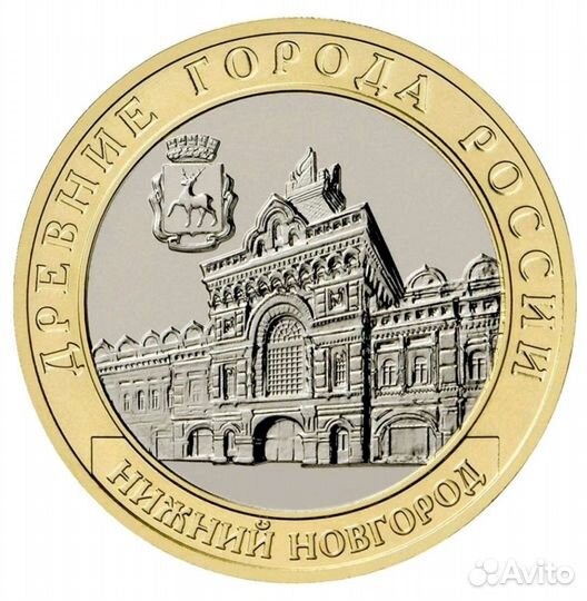 10р/биметалл/новинки 2016-22г