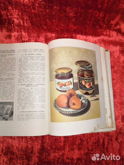 Книга о вкусной и здоровой пище 1961