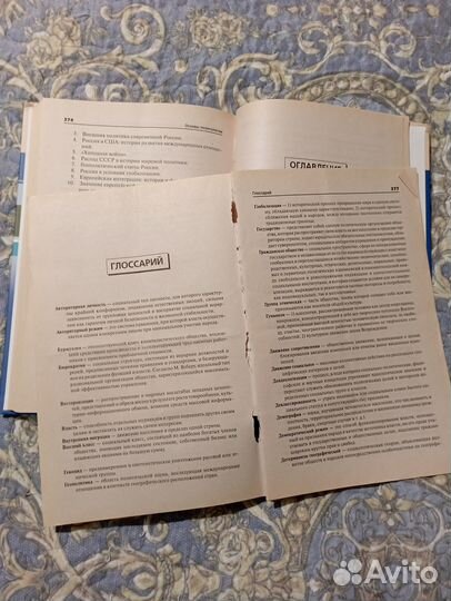 Основы политологии