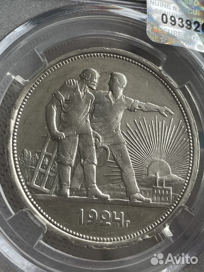 СССР 1 рубль 1924 серебро Люкс 926