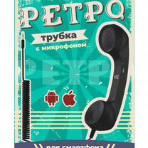 Ретро трубка для смартфона gsmin Retro (Черный)