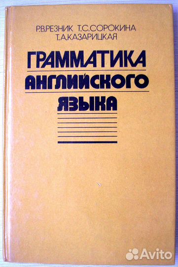 Книги по английскому языку