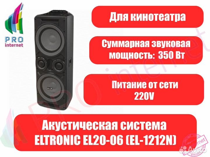 Портативная акустическая система