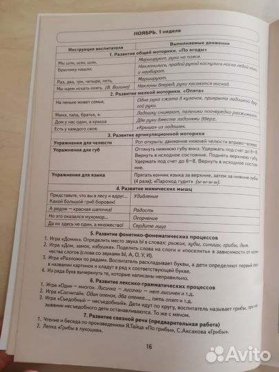 Говорим правильно Гомзяк