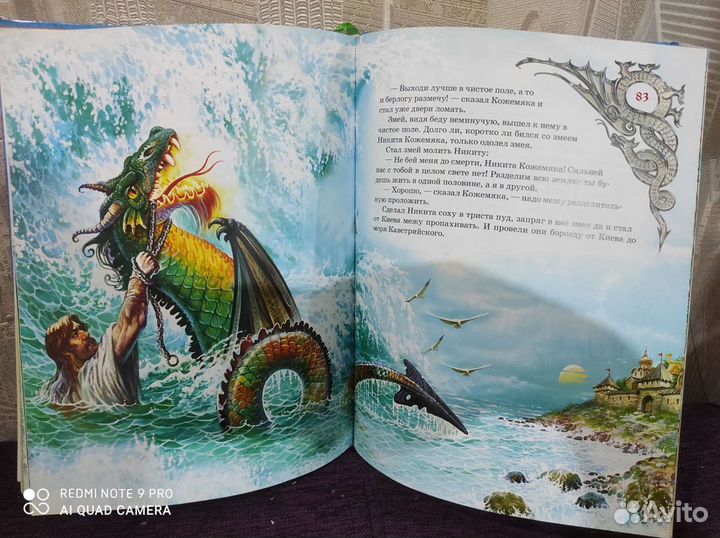 Книга лучших сказок мира